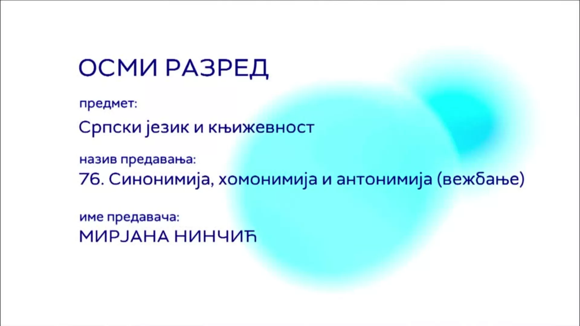 ОШ8 – Српски језик и књижевност, 76. час: Синонимија, хомонимија и антонимија (вежбање)