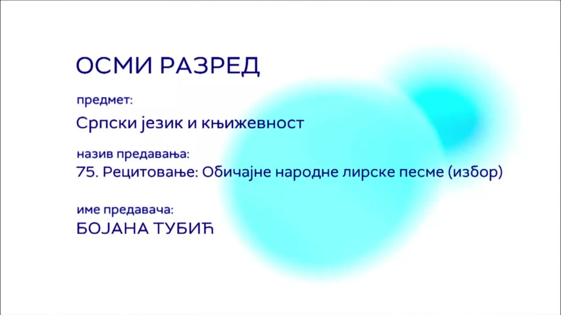 ОШ8 – Српски језик и књижевност, 75. час: Рецитовање: Обичајне народне лирске песме (избор)