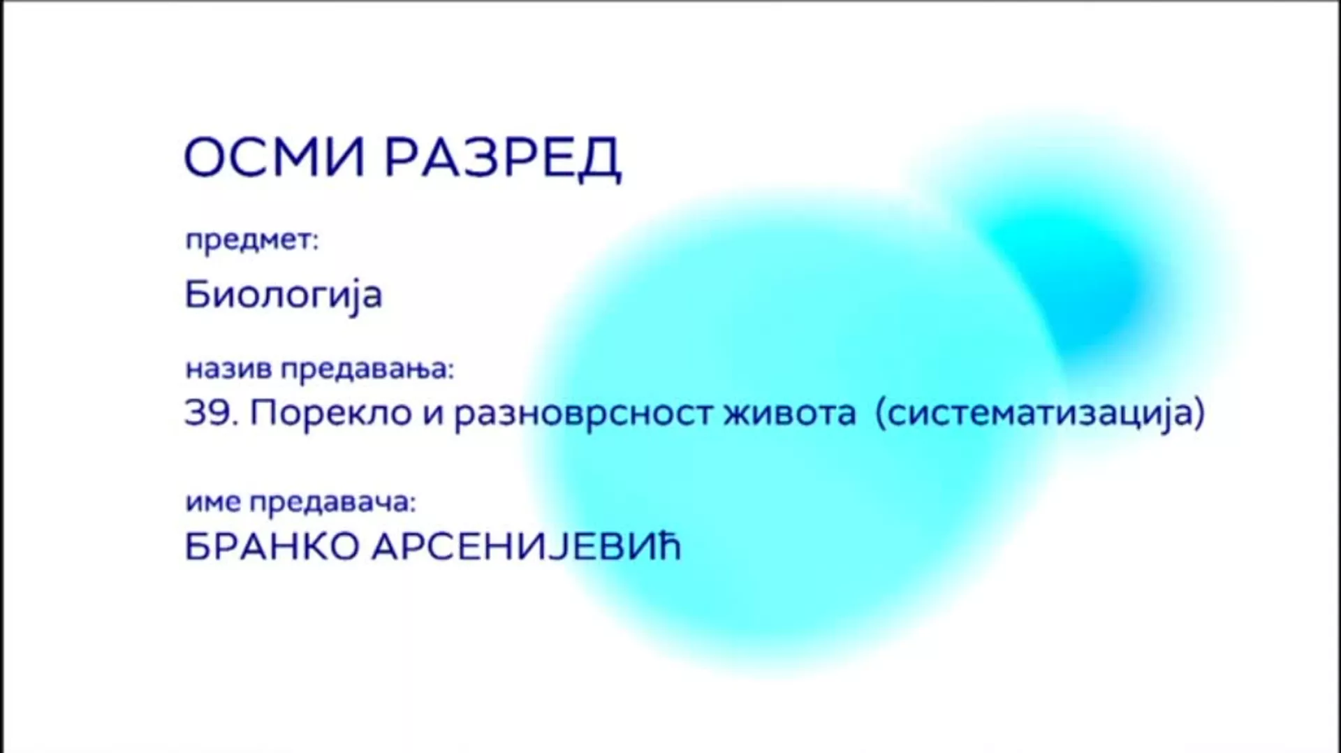 ОШ8 – Биологија, 39. час: Порекло и разноврсност живота (систематизација)