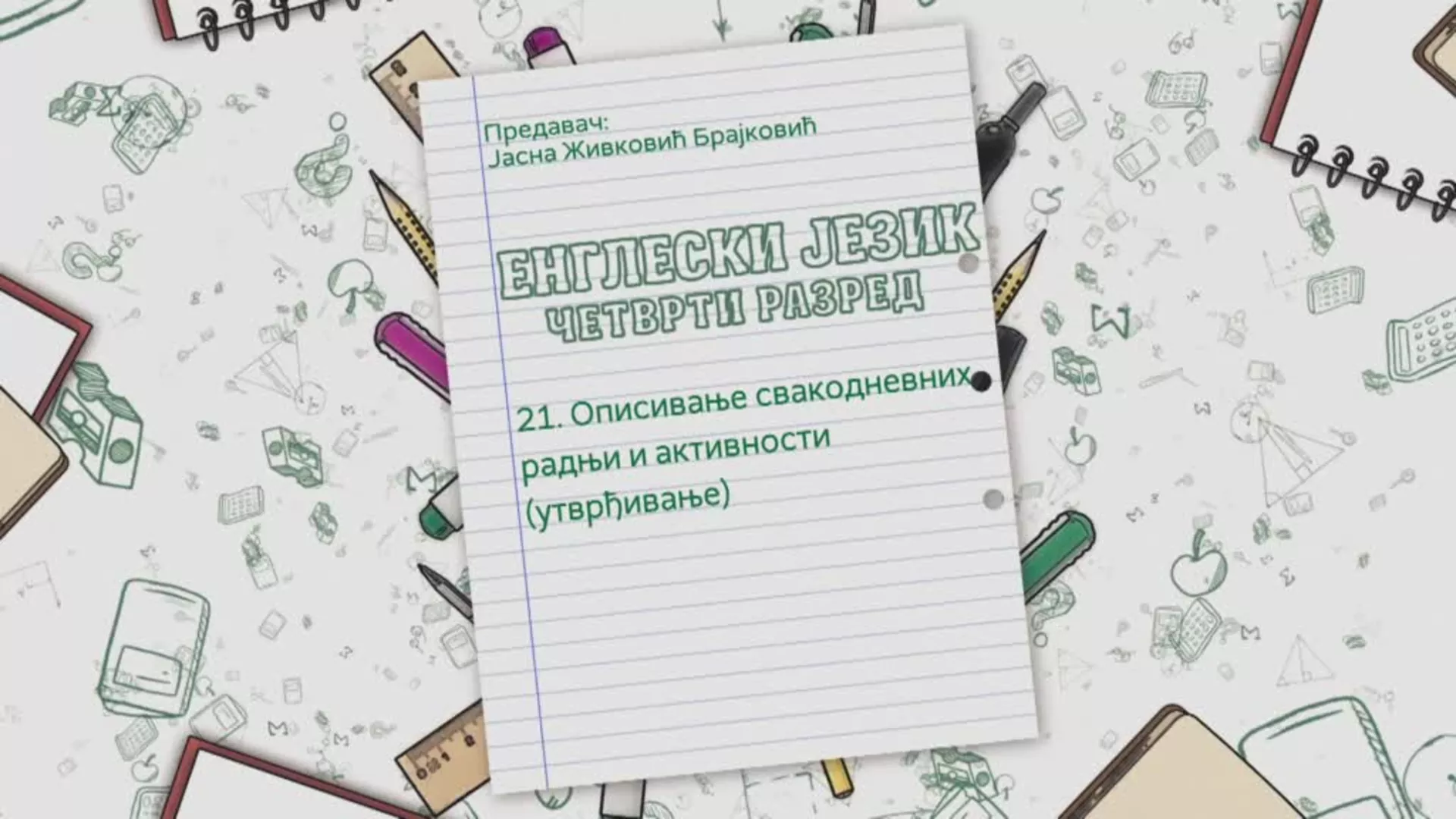 ОШ4 – Енглески језик, 21. час: Описивање свакодневних радњи и активности (утврђивање)