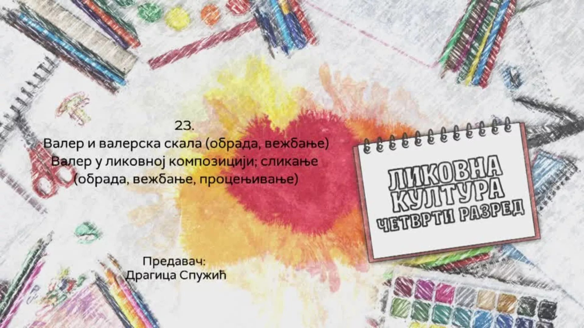 ОШ4 – Ликовна култура, 23. час: Валер и валерска скала (обрада, вежбање), валер у ликовној композицији, сликање