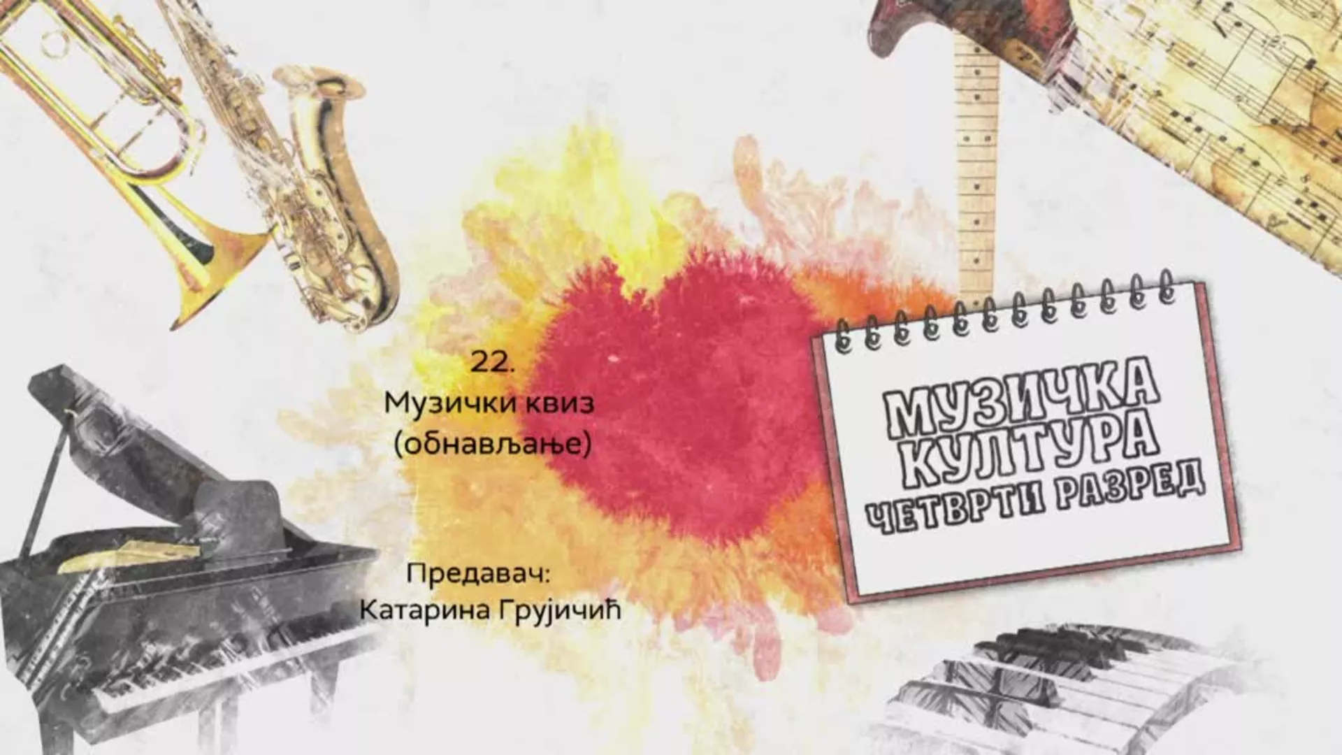 ОШ4 – Музичка култура, 22. час: Музички квиз (обнављање)