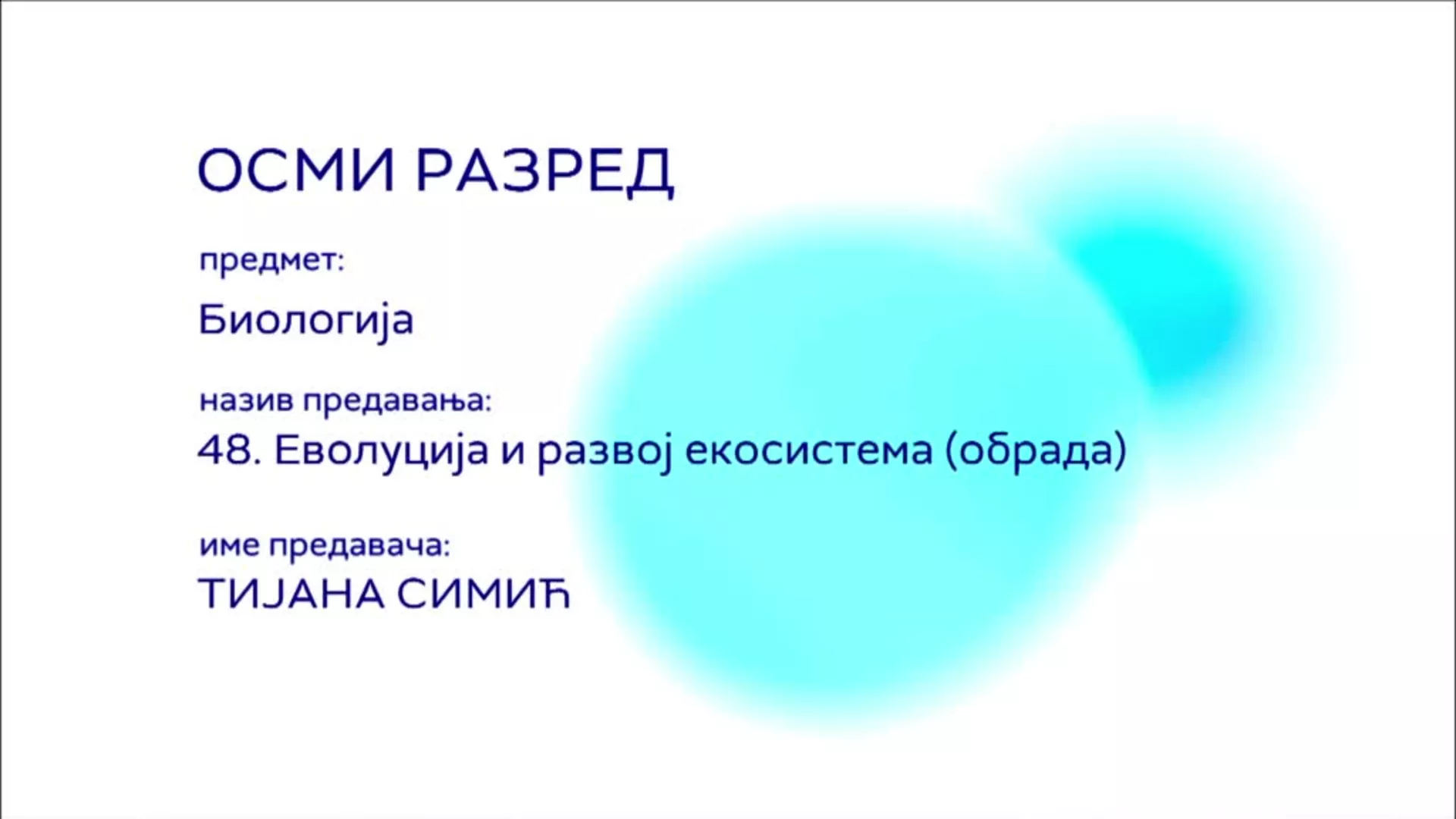 ОШ8 - Биологија, 48. час: Еволуција и развој екосистема (обрада)