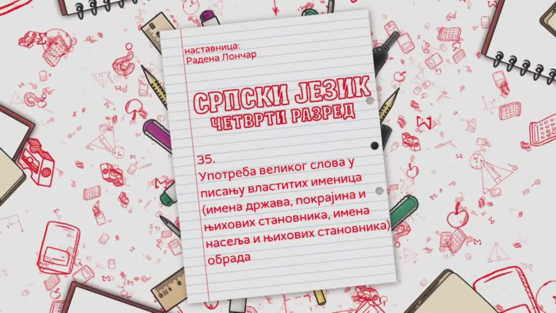 ОШ4 - Српски језик, 35. час: Употреба великог слова у писању властитих именица (обрада)