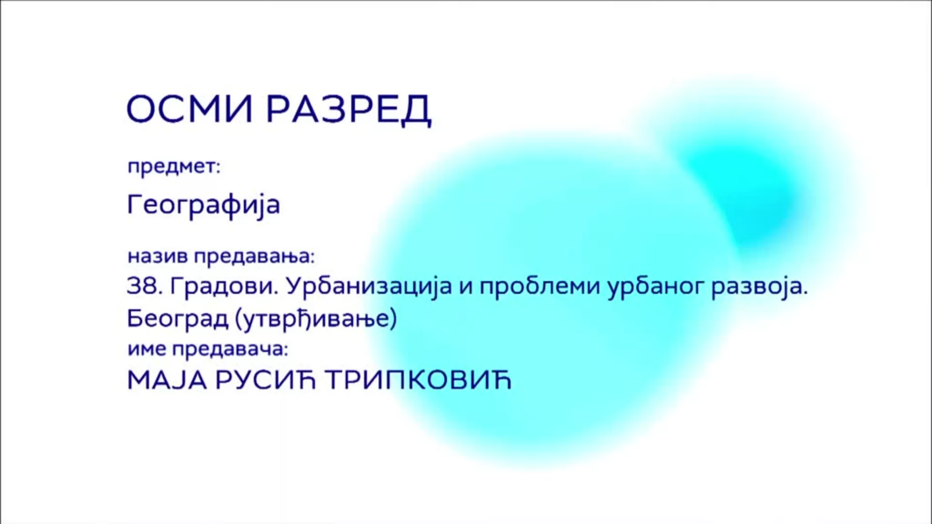 ОШ8 - Географија, 38. час: Градови. Урбанизација и проблеми урбаног развоја. Београд (утврђивање)