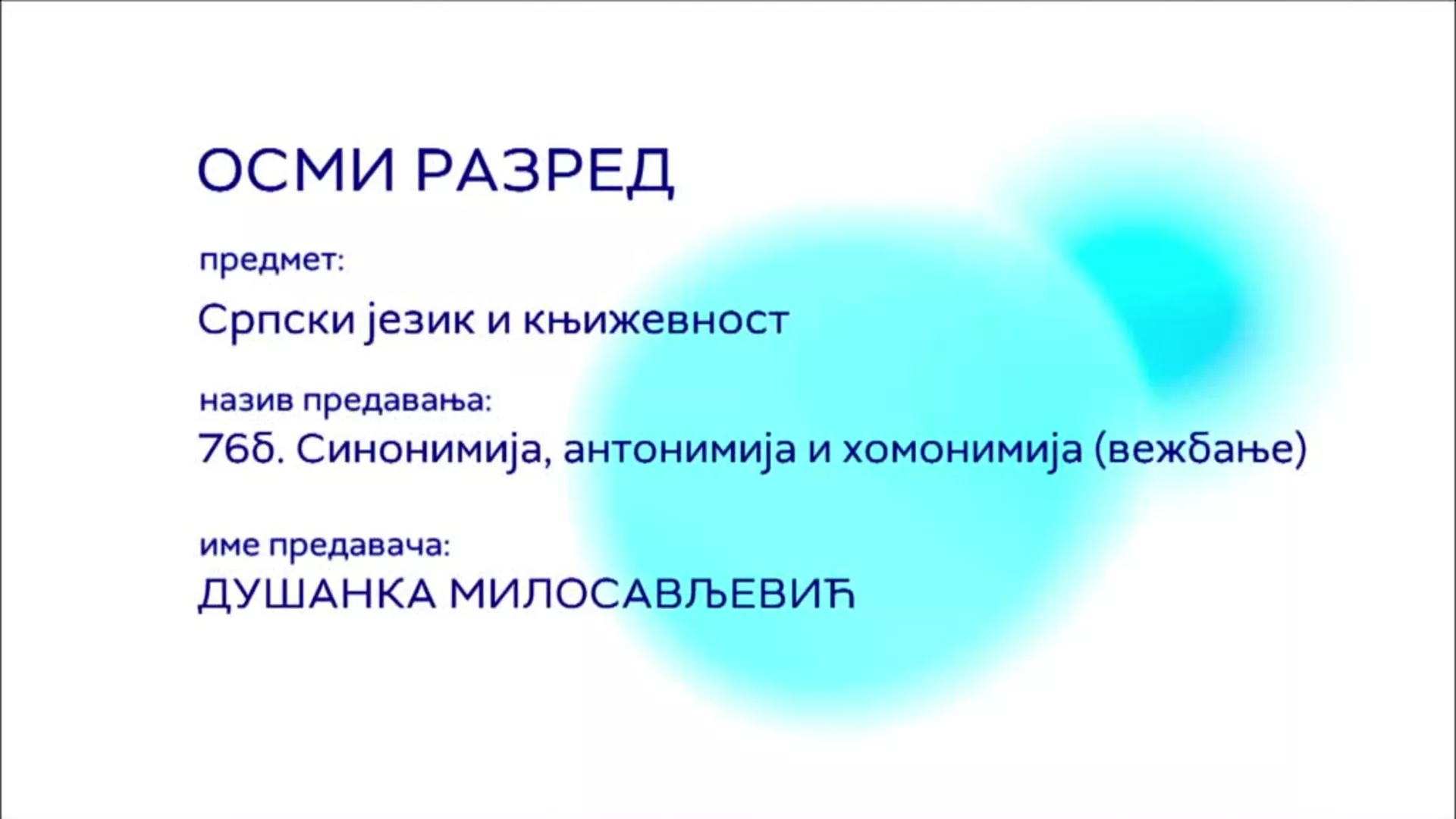 ОШ8 - Српски језик и књижевност, 76б. час: Синонимија, антонимија и хомонимија (вежбање)