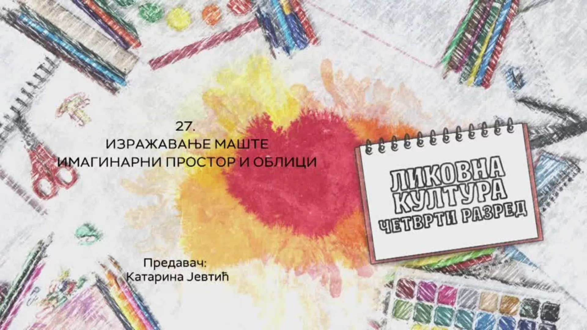 ОШ4 – Ликовна култура, 27. час: Изражавање маште, имагинарни простор и облици