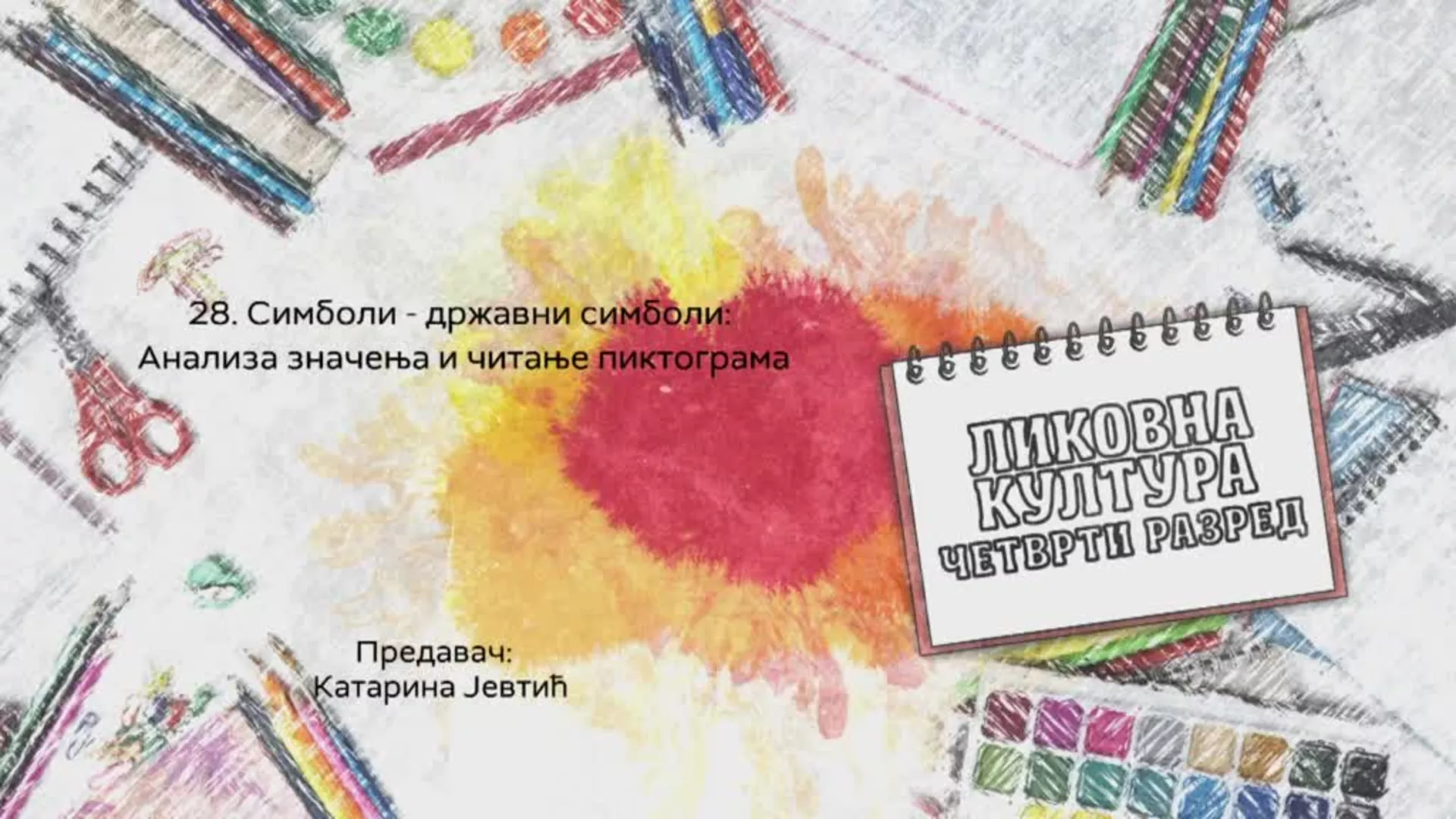ОШ4 – Ликовна култура, 28. час: Симболи, државни симболи, анализа значења и читање пиктограма