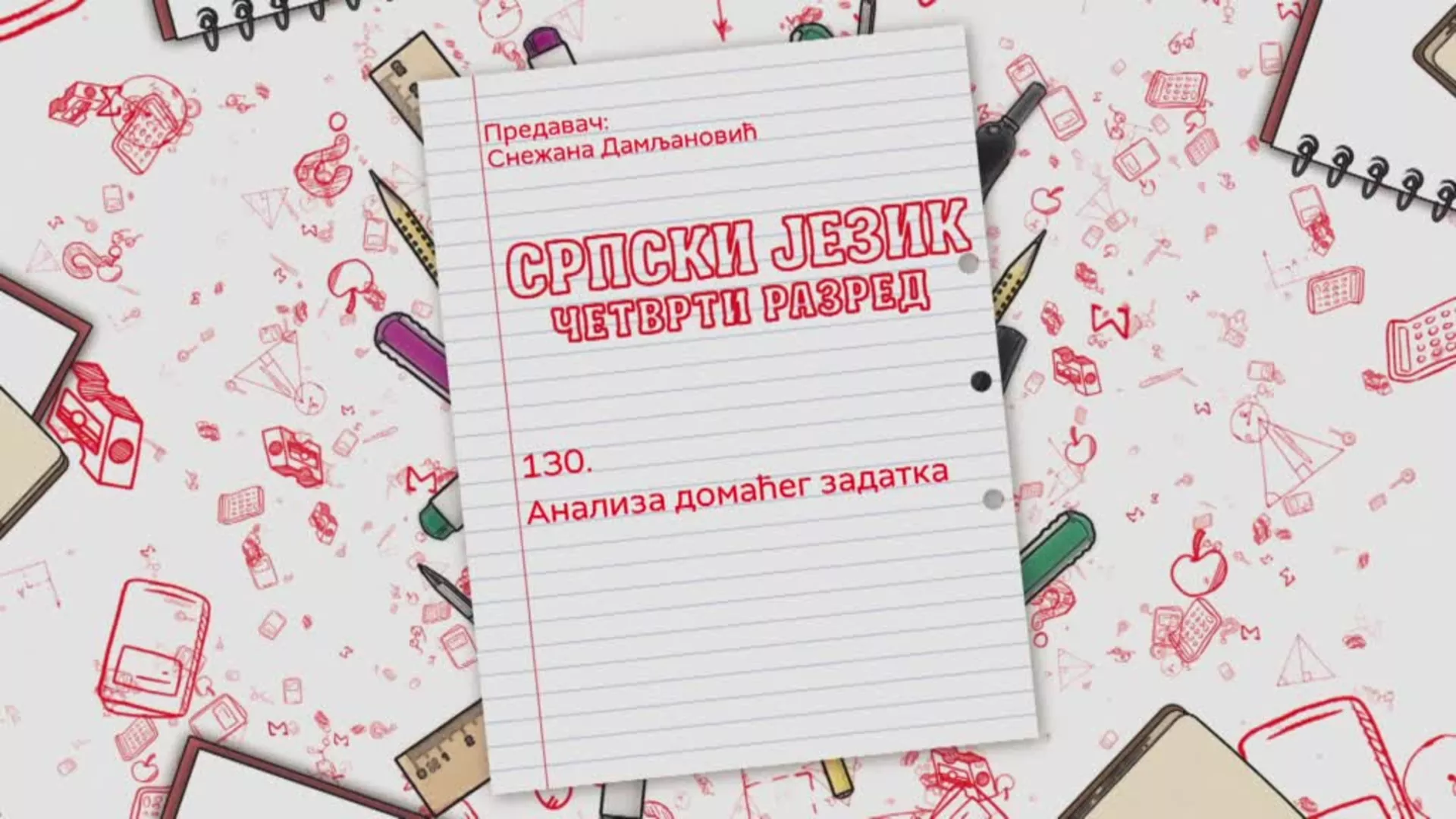 ОШ4 - Српски језик, 130. час: Анализа домаћег задатка