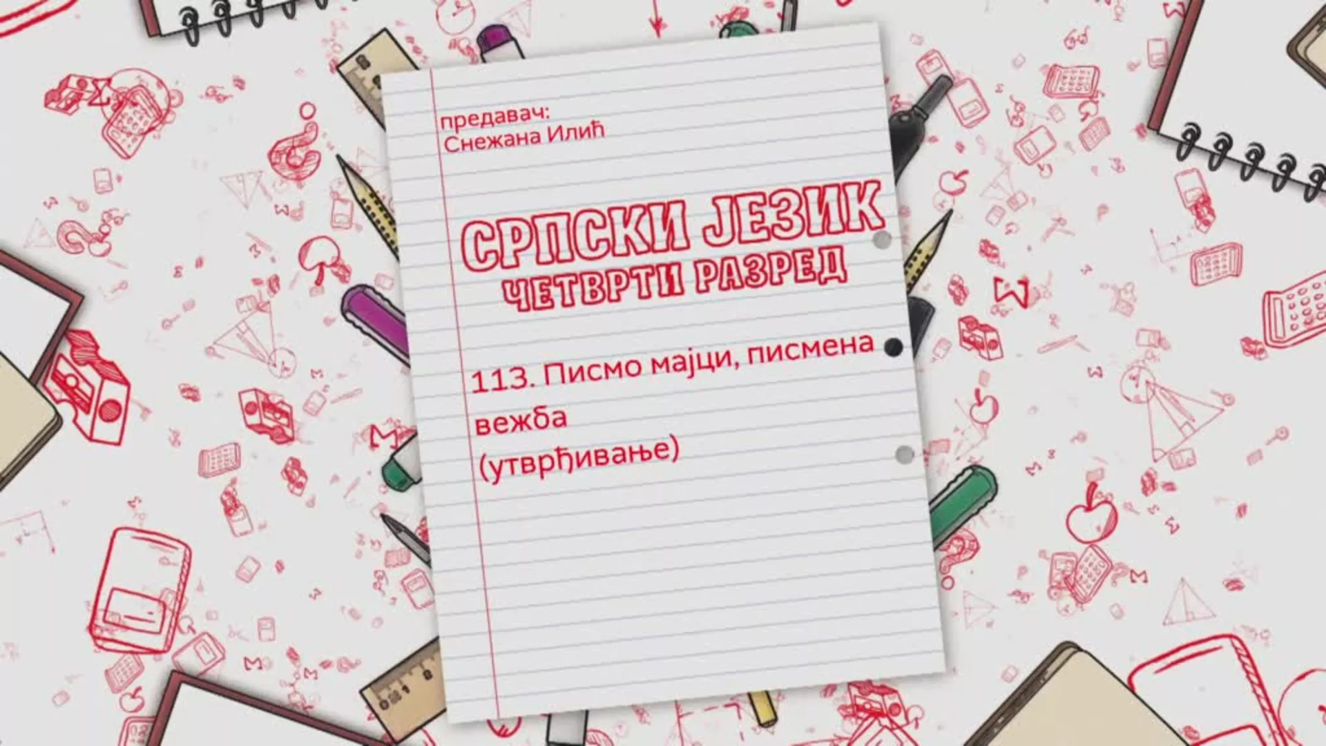 ОШ4 – Српски језик, 113. час: Писмо мајци, писмена вежба (утврђивање)