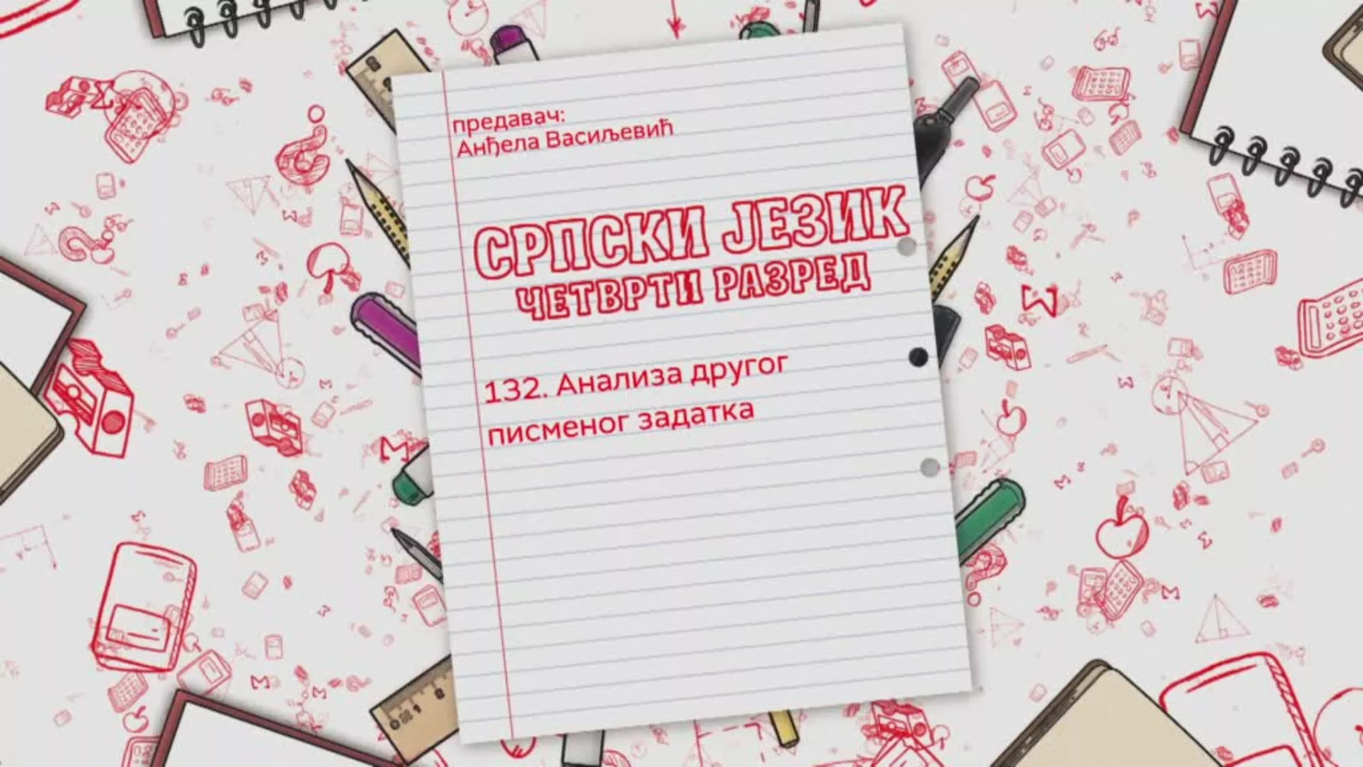 ОШ4 – Српски језик, 132. час: Анализа другог писменог задатка