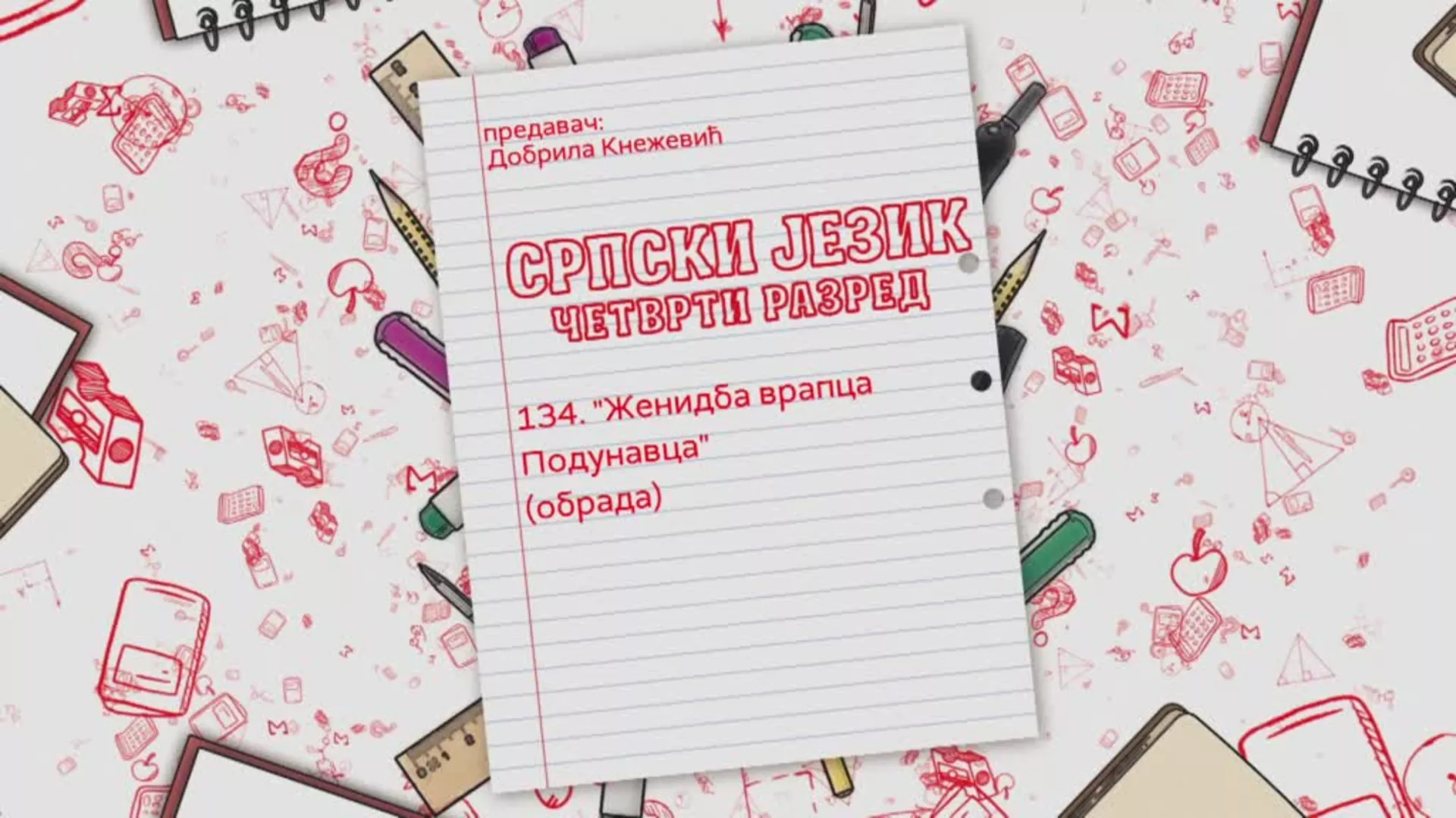 ОШ4 – Српски језик, 134. час: Женидба врапца Подунавца (обрада)