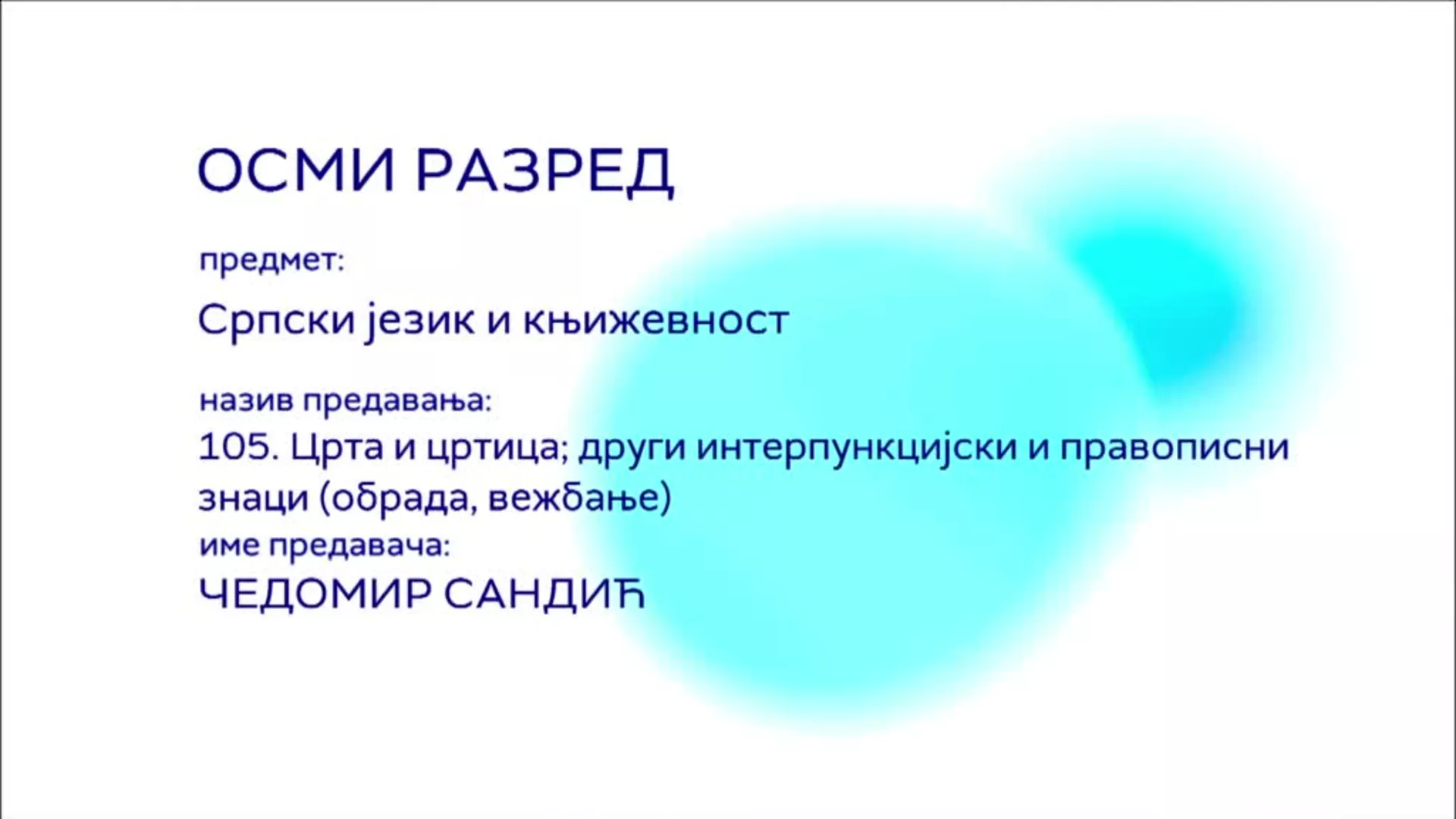 ОШ8 - Српски језик и књижевност, 105. час: Црта и цртица; други интерпункцијски и  и правописни знаци (обрада, вежбање)