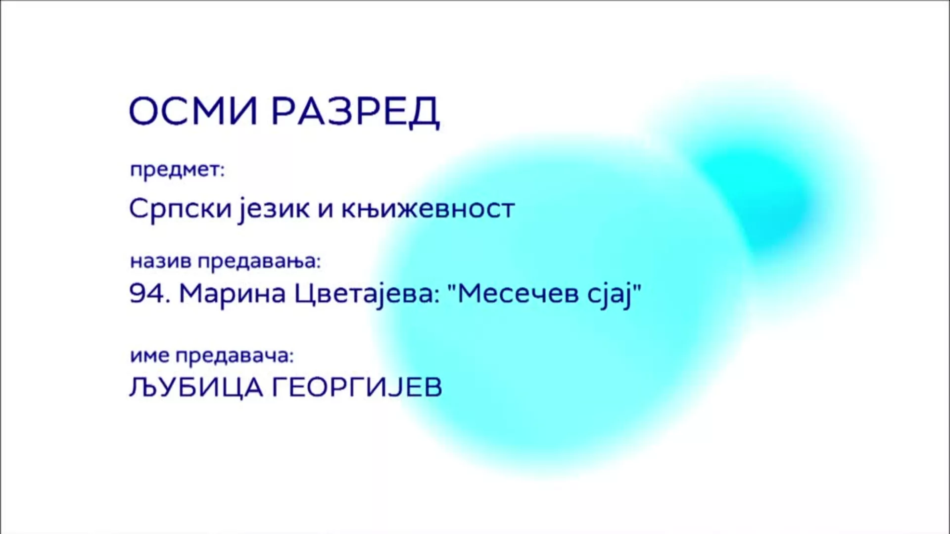ОШ8 - Српски језик и књижевност, 94. час: Марина Цветајева: "Месечев сјај"