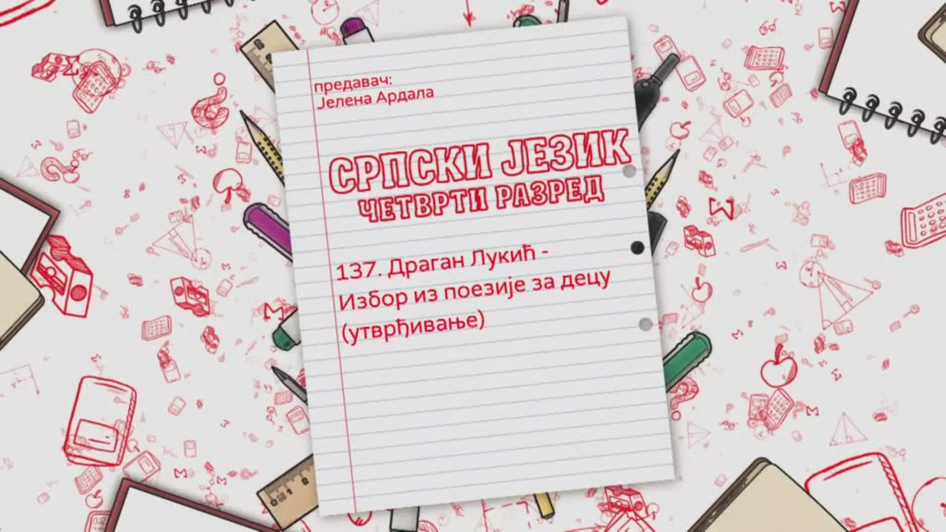 ОШ4 - Српски језик, 137. час: Драган Лукић - Избор из поезије за децу (утврђивање)