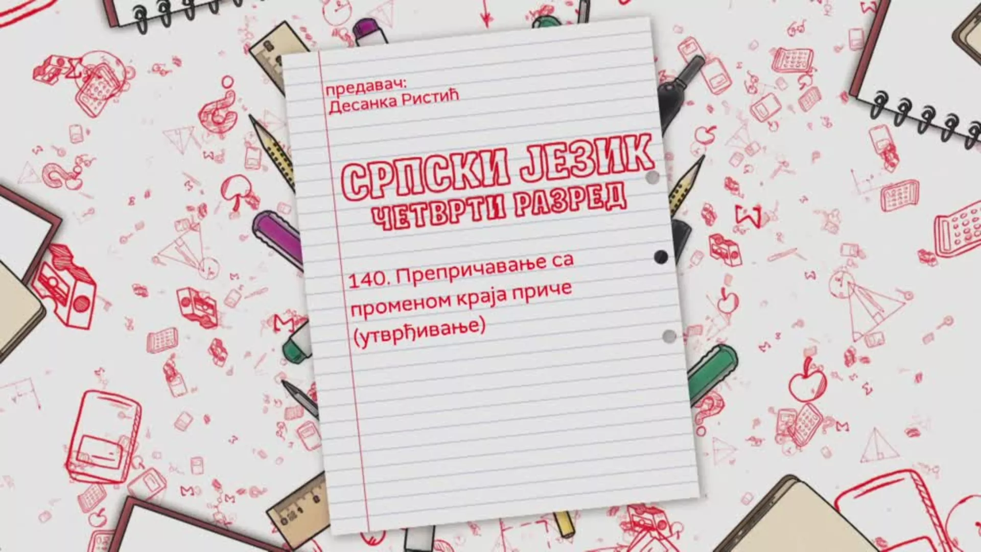ОШ4 - Српски језик, 140. час: Препричавање са променом краја приче (утврђивање)