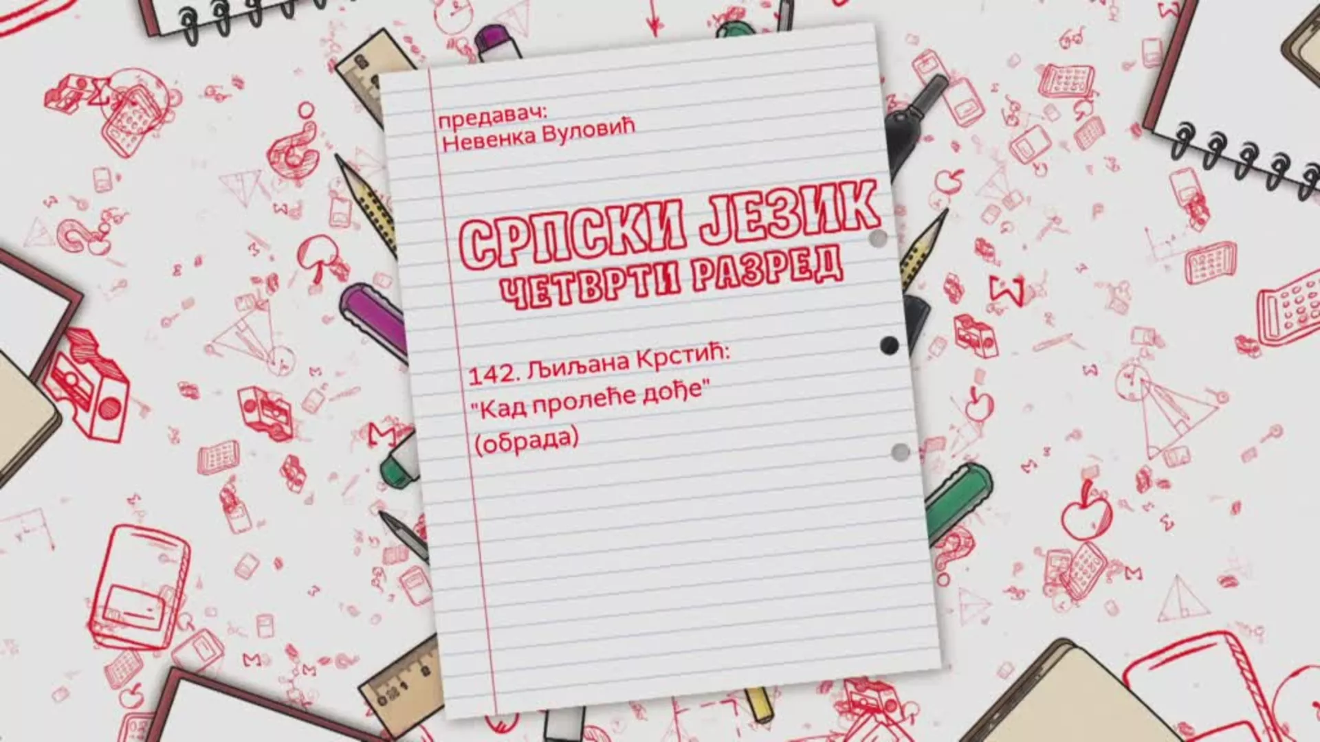 ОШ4 - Српски језик, 142. час: Љиљана Крстић: "Кад пролеће дође" (обрада)