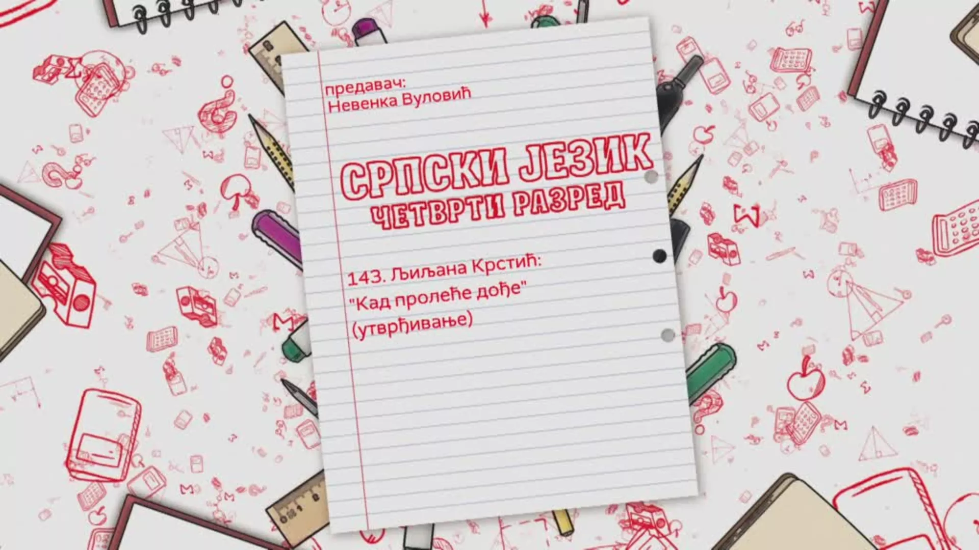 ОШ4 - Српски језик, 143. час: Љиљана Крстић: "Кад пролеће дође" (утврђивање)