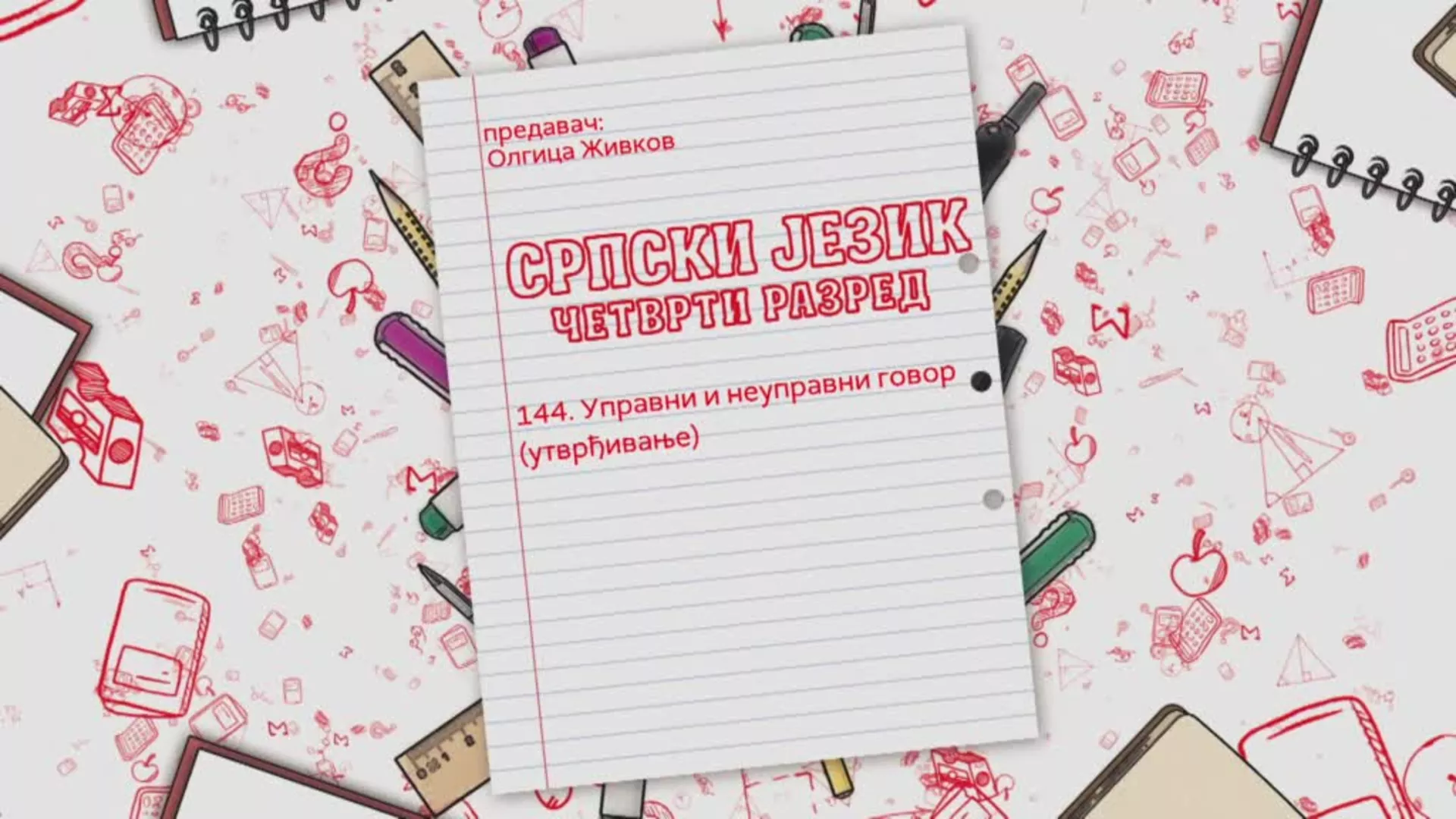 ОШ4 - Српски језик, 144. час: Управни и неуправни говор (утврђивање)