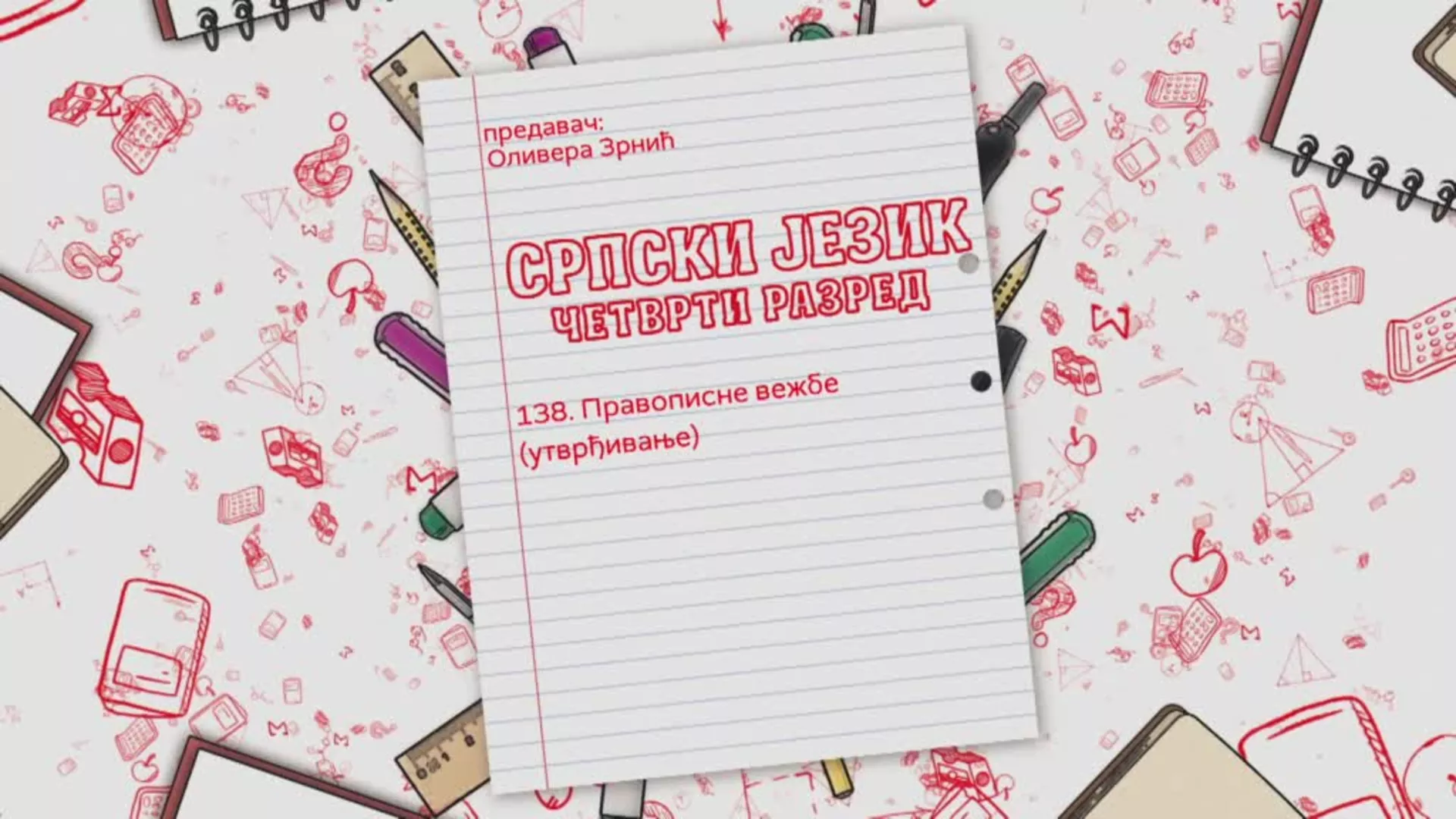 ОШ4 - Српски језик, 138. час: Правописне вежбе (утврђивање)