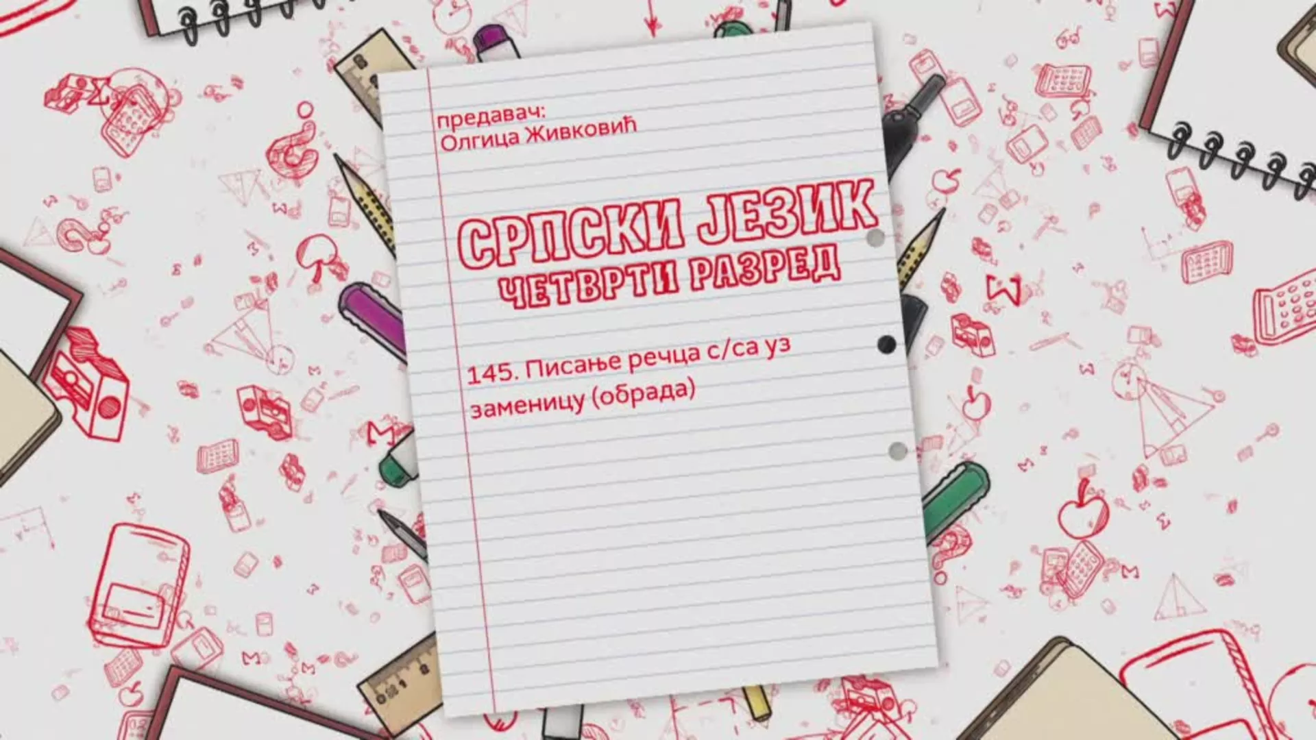 ОШ4 - Српски језик, 145. час: Писање речца с/са уз заменицу (обрада)