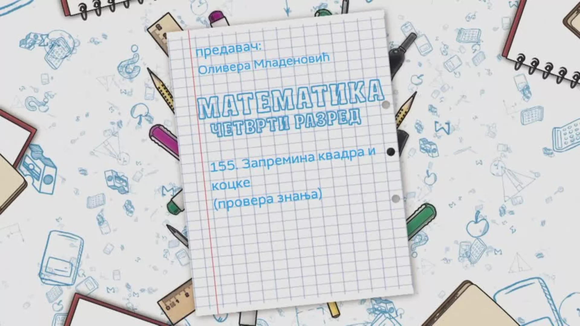 ОШ4 - Математика, 155. час: Запремина квадра и коцке (провера знања)