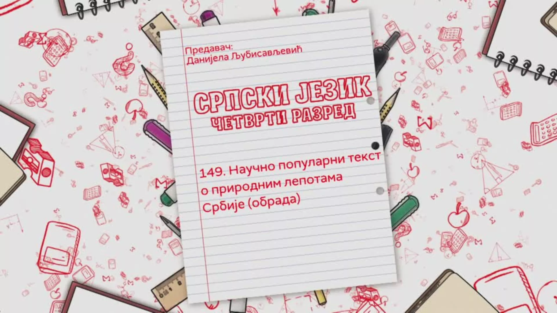 ОШ4 - Српски језик, 149. час: Научно популарни текст о природним лепотама Србије (обрада)