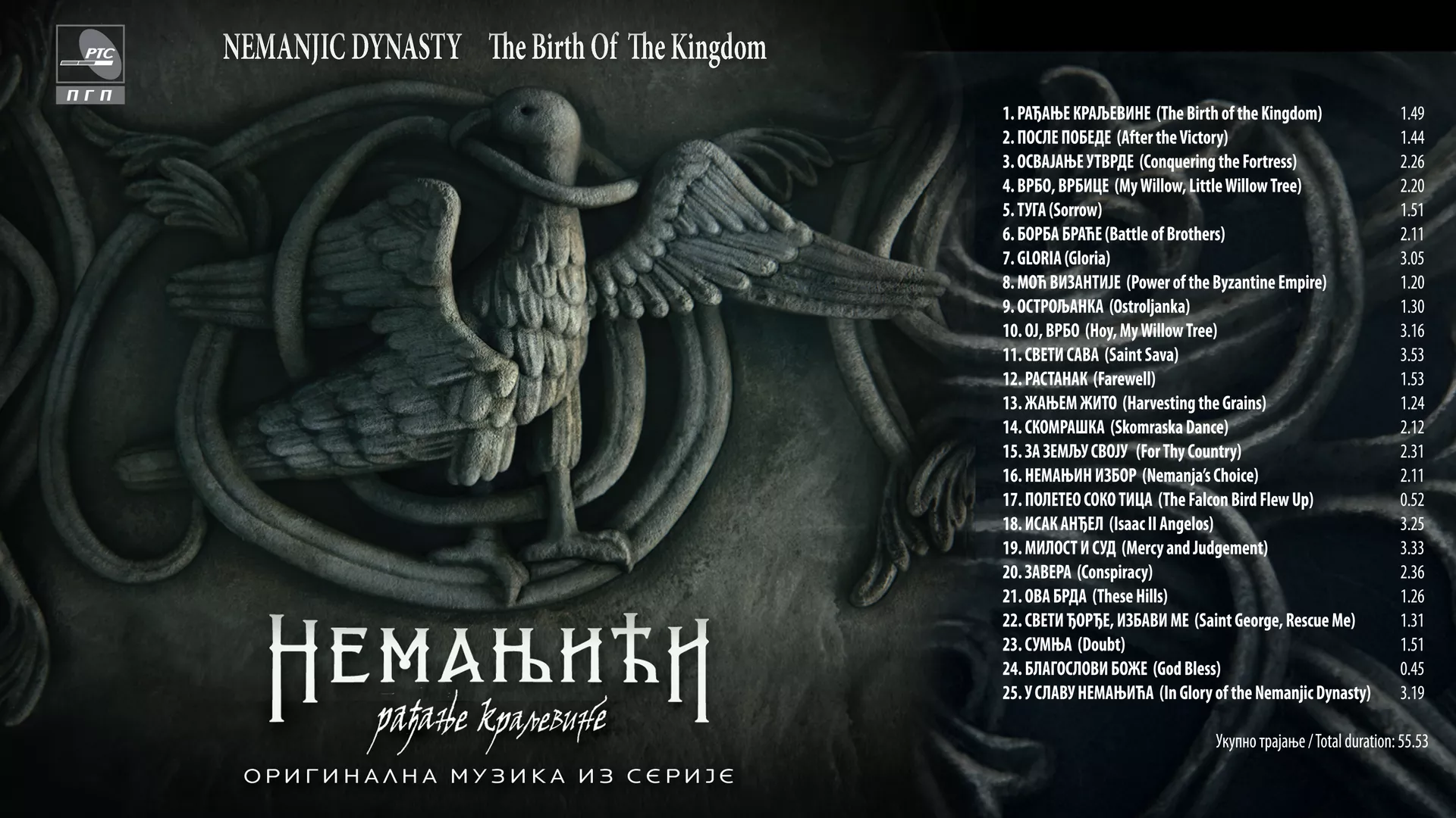 Никола Попмихајлов – Свети Сава (Saint Sava)