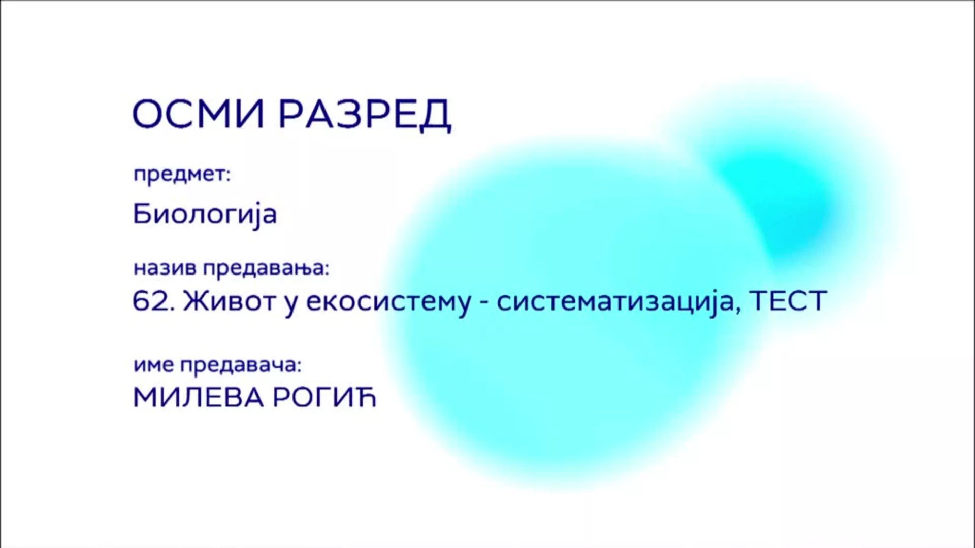 ОШ8 - Биологија, 62. час: Живот у екосистему - систематизација, ТЕСТ