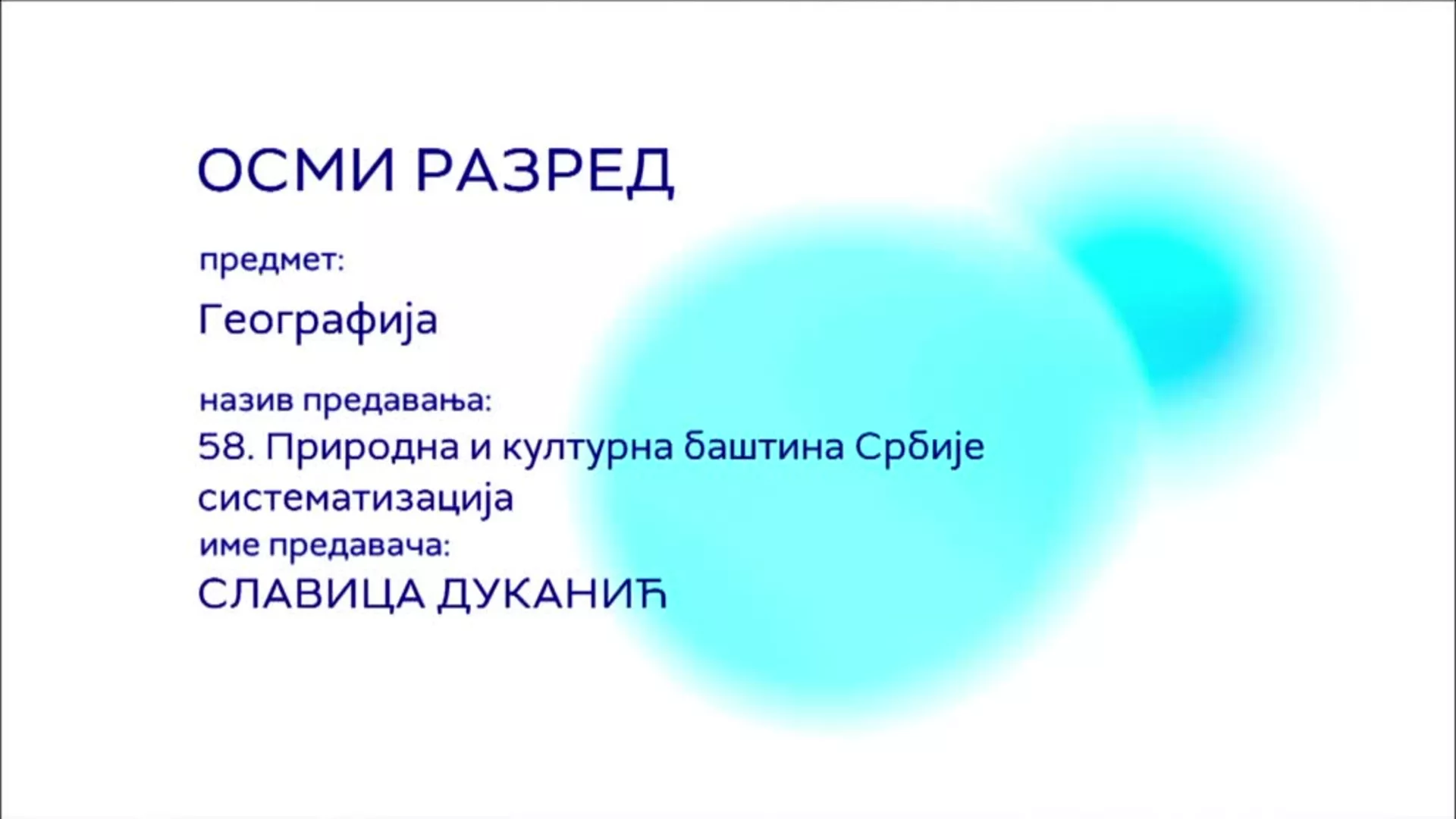 ОШ8 - Географија, 58. час: Природна и културна баштина Србије, систематизација