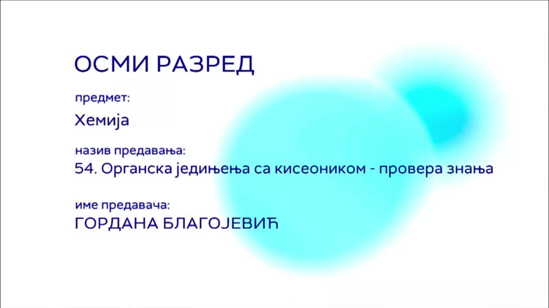 ОШ8 - Хемија, 54. час: Органска једињења са кисеоником - провера знања