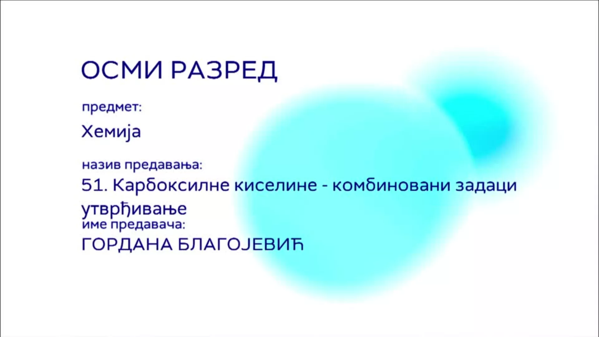 ОШ8 - Хемија, 51. час: Карбоксилне киселине - комбиновани задаци (утврђивање)