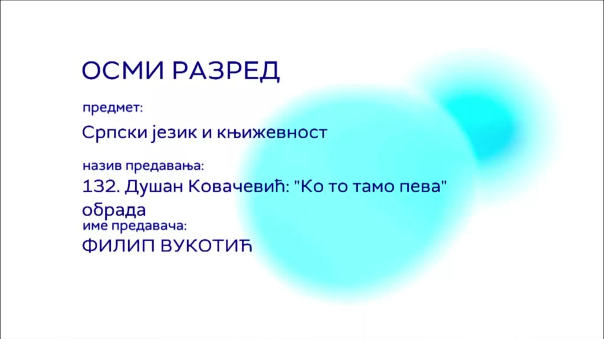 ОШ8 - Српски језик и књижевност, 132. час: Душан Ковачевић: "Ко то тамо пева" (обрада)