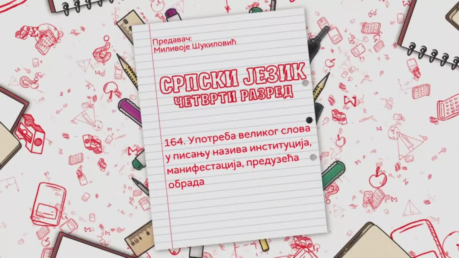 ОШ4 - Српски језик, 164. час: Употреба великог слова у писању назива институција, манифестација, предузећа (обрада)