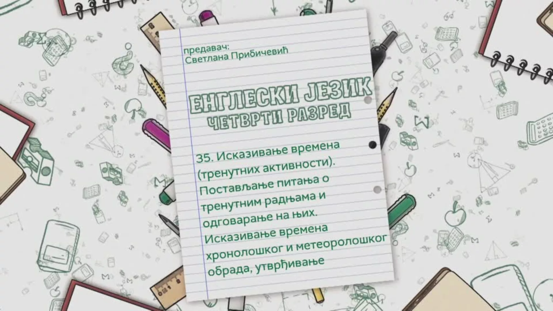 ОШ4 - Енглески језик, 35. час: Исказивање времена (тренутних активности). Постављање питања о тренутним радњама...