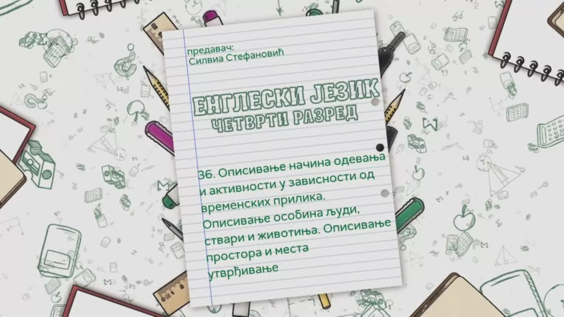 ОШ4 - Енглески језик, 36. час: Описивање начина одевања и активности у зависности од временских прилика. Описивање...
