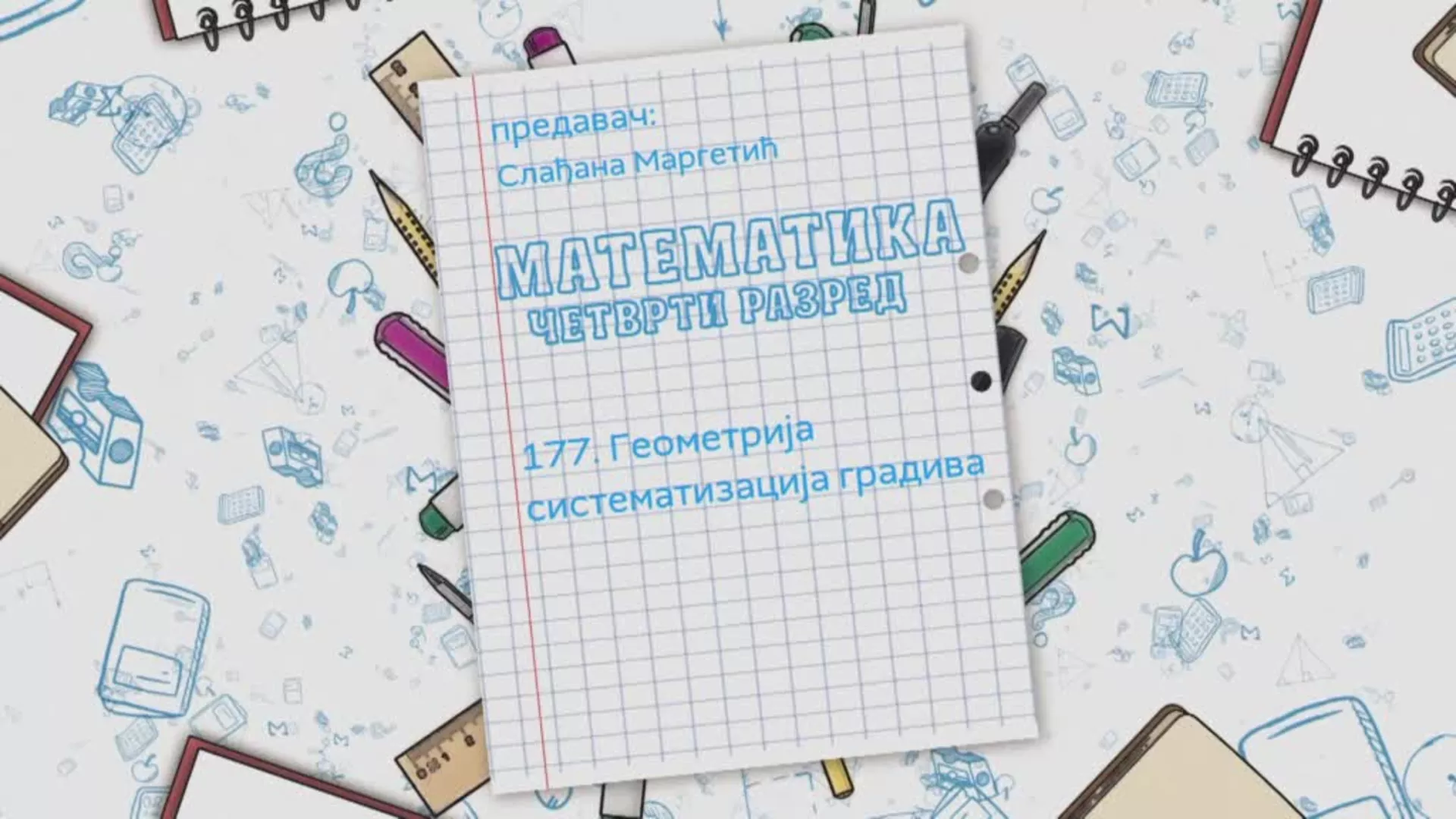 ОШ4 - Математика, 177. час: Геометрија, систематизација градива