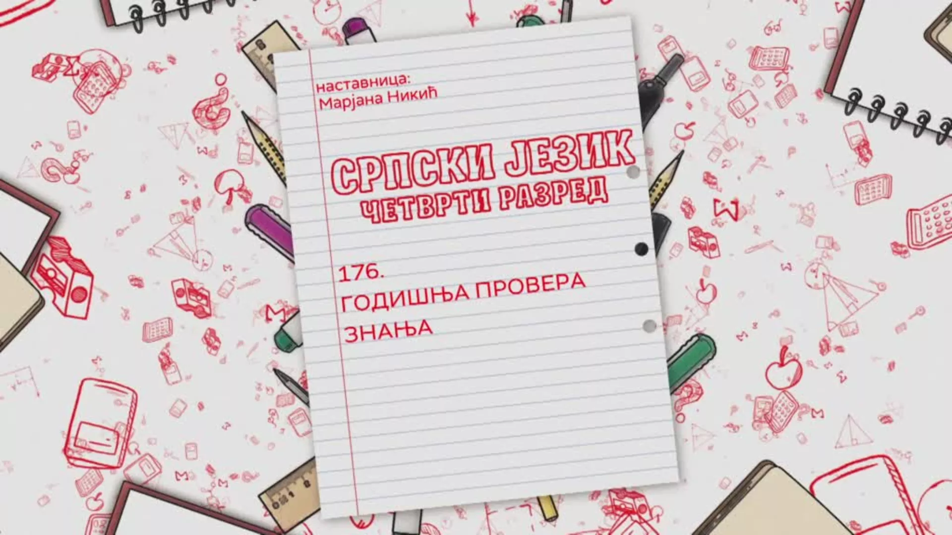 ОШ4 - Српски језик, 176. час: Годишња провера знања