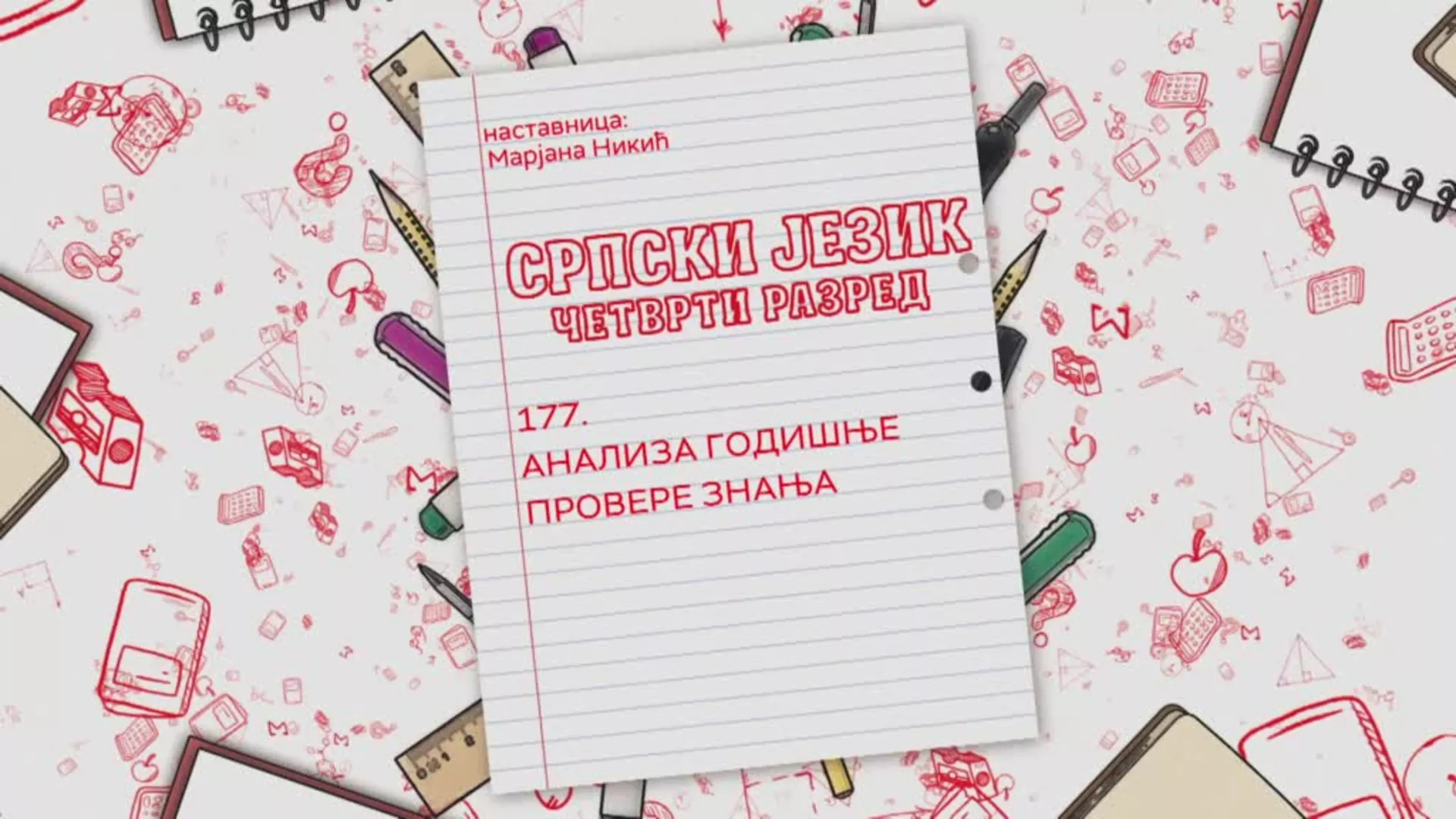 ОШ4 - Српски језик, 177. час: Анализа годишње провере знања