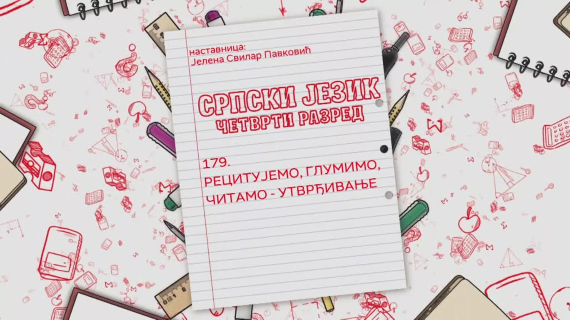 ОШ4 - Српски језик, 179. час: Рецитујемо, глумимо, читамо (утврђивање)