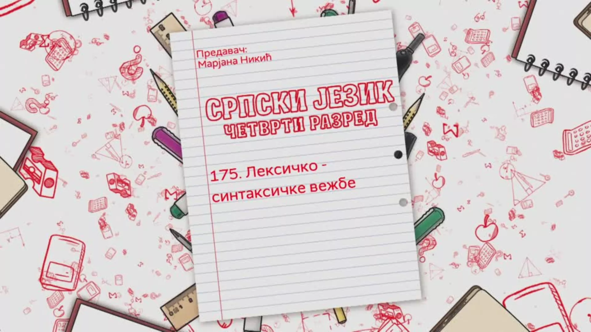 ОШ4 - Српски језик, 175. час: Лексичко - синтаксичке вежбе