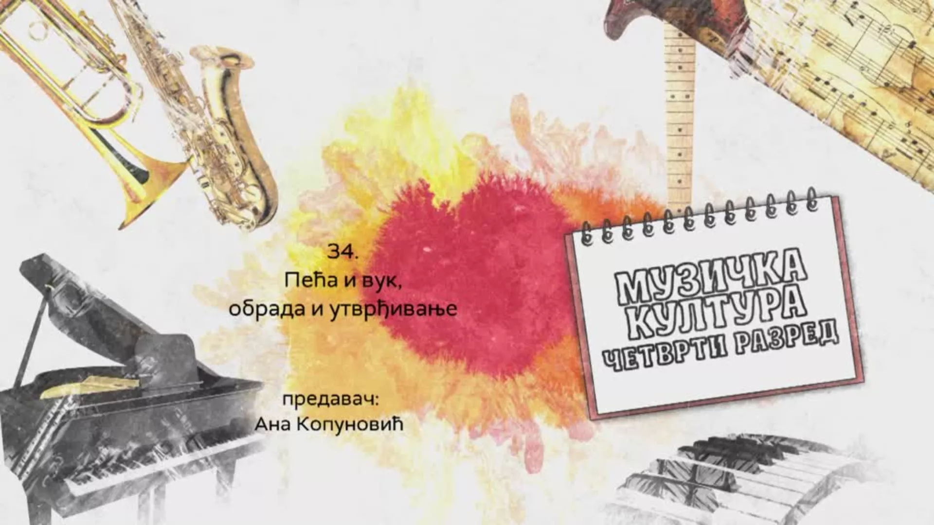 ОШ4 – Музичка култура, 34. час: Пећа и вук (обрада и утврђивање)