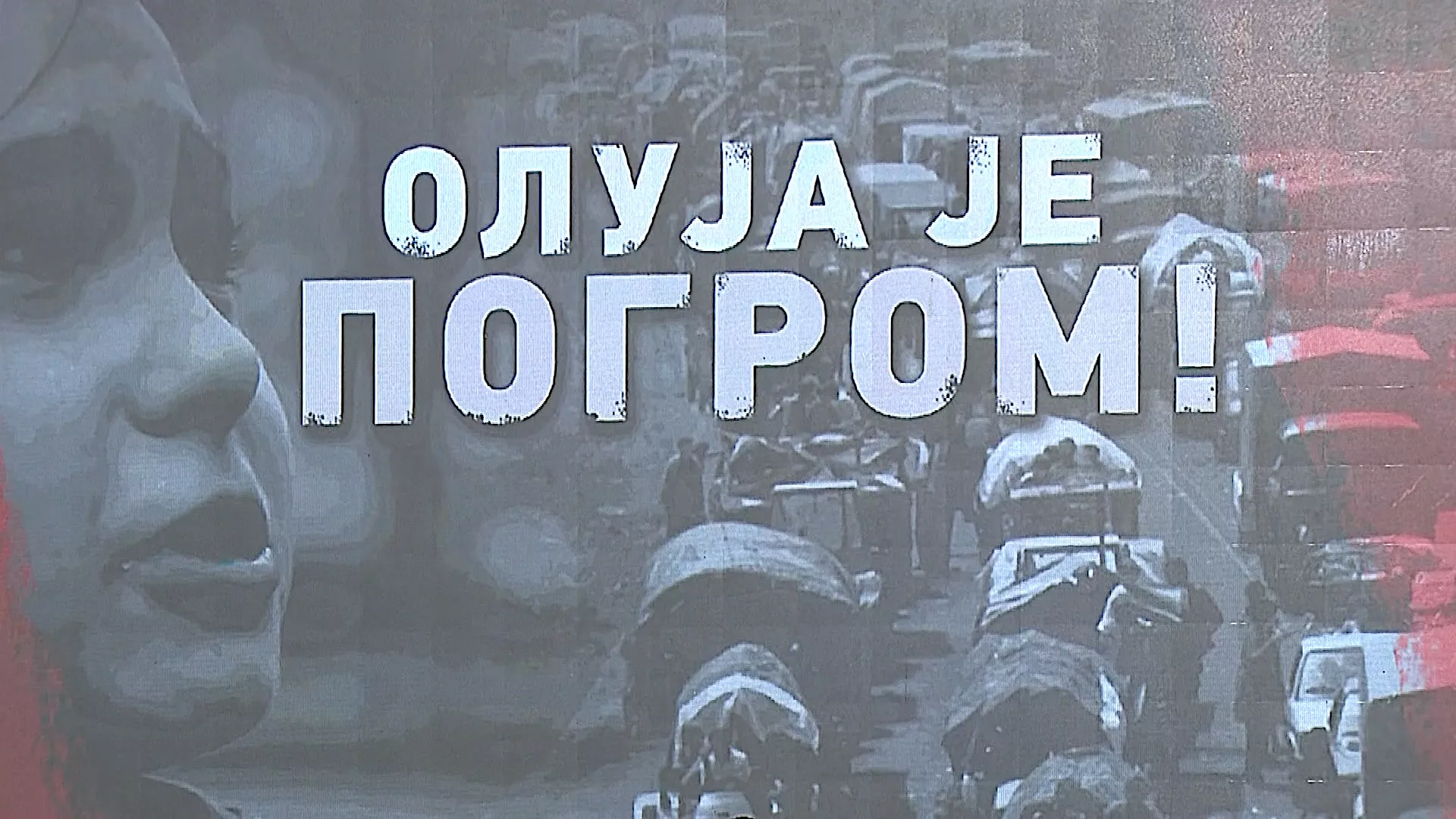 Дан сећања на страдање и прогон Срба у Олуји