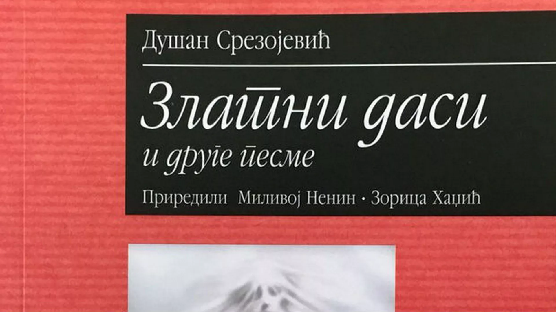 Код два бела голуба – Душан Срезојевић