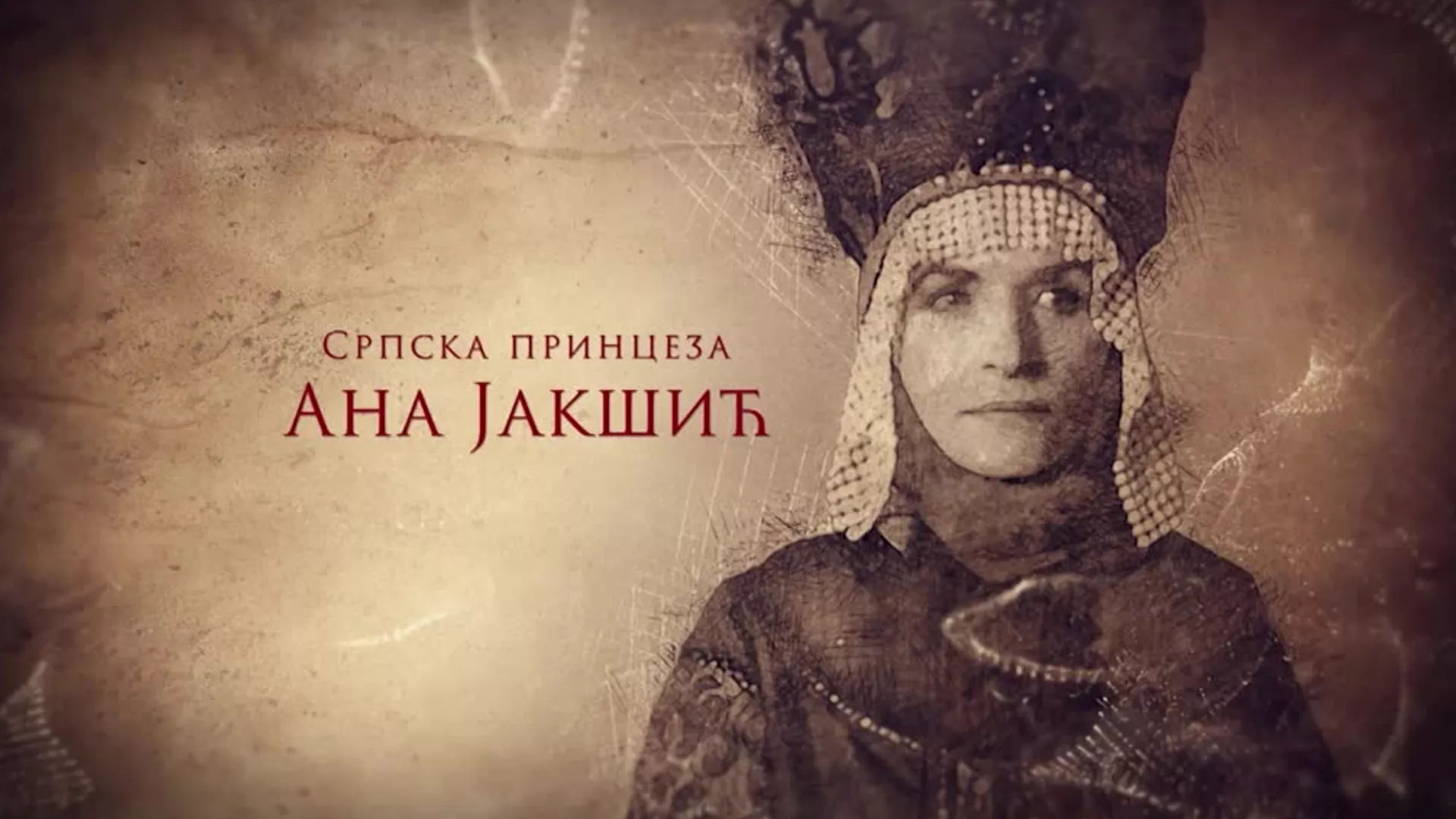 Српска принцеза Ана Јакшић: Племићка породица Јакшић, 1. епизода