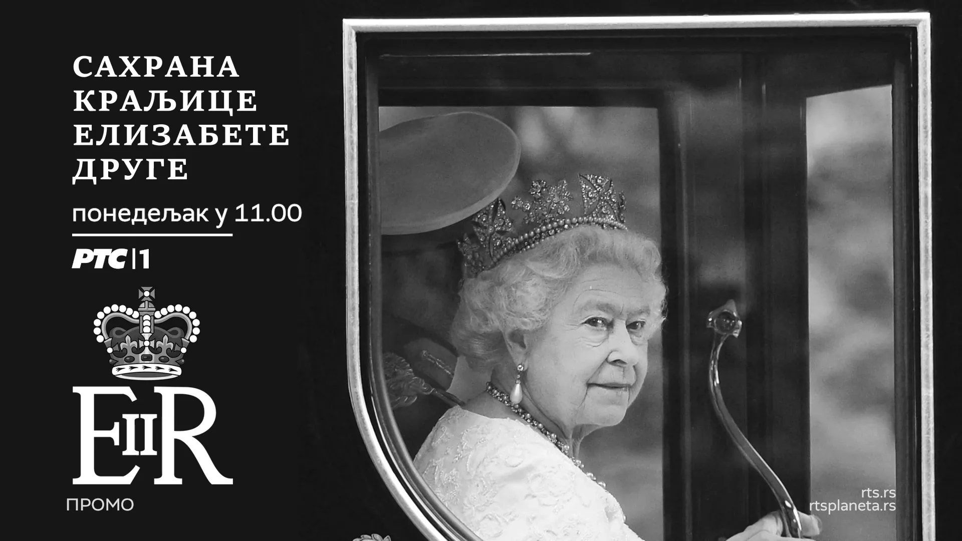 Сведок епохе - пренос сахране краљице Елизабете Друге