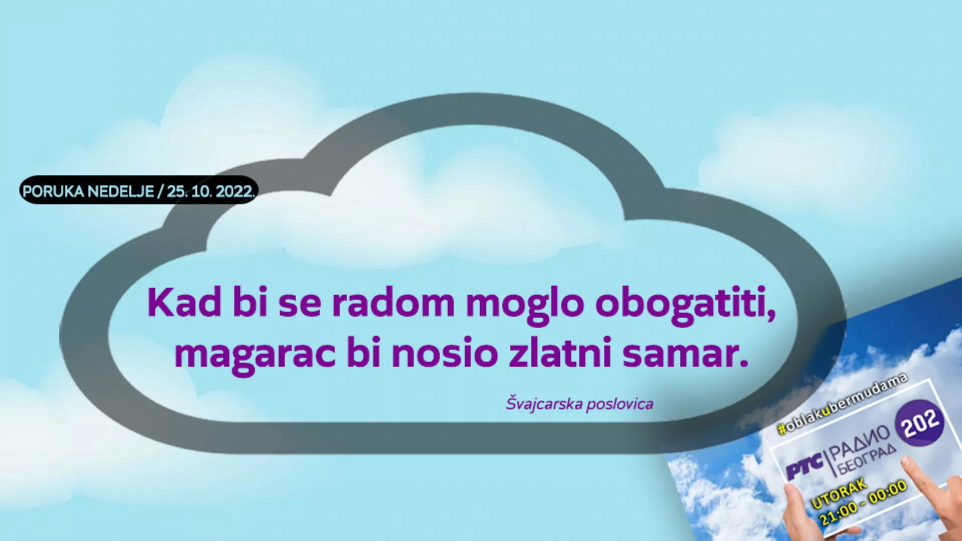 Облак у бермудама –  25. 10. 2022.