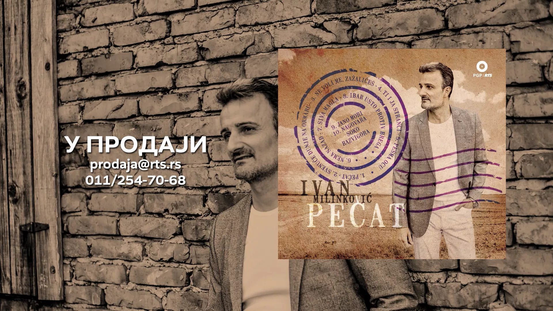 "Иван Милинковић" у продаји