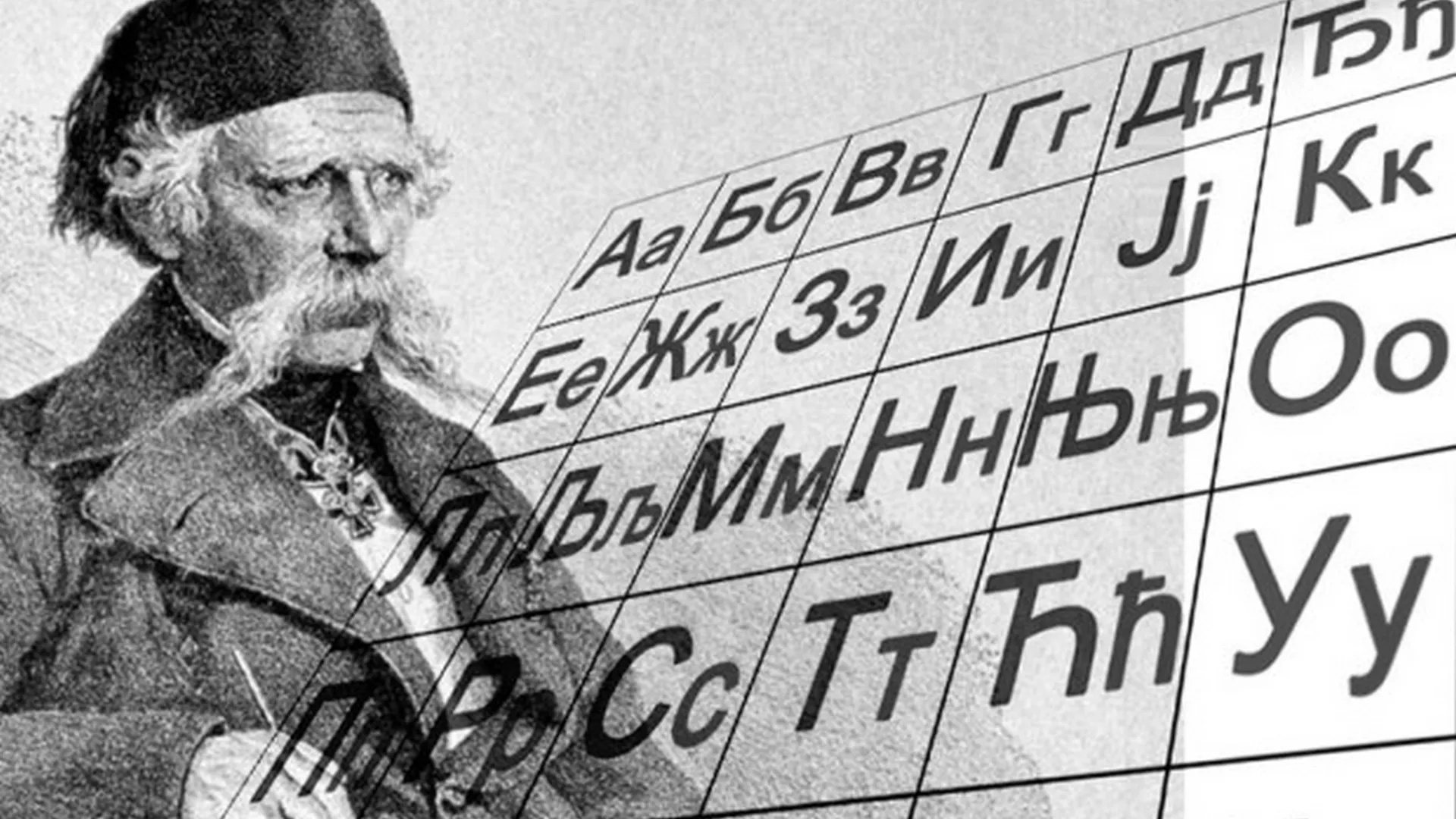 Пут у речи – Инфинитив…