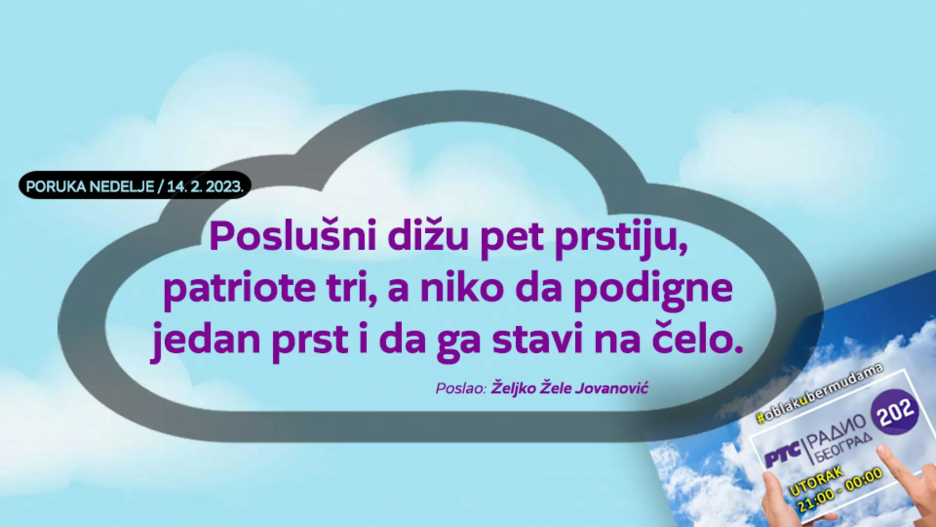 Облак у бермудама –  14. 2. 2023.